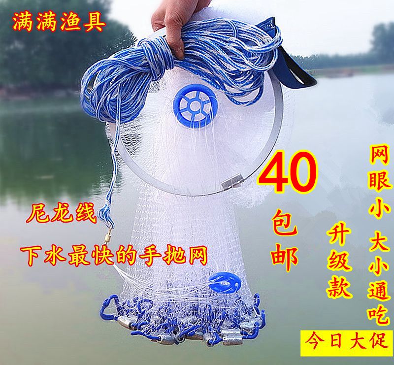 撒网手抛网水龙王旋网手撒