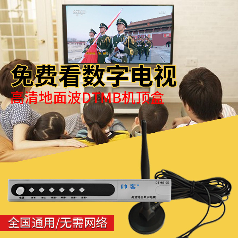 高清dtmb地面波数字机顶盒室内天线有源老电视通用家用免费看电视