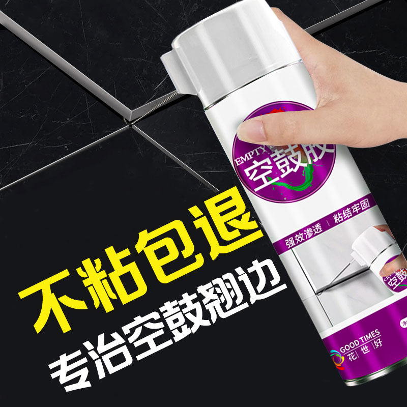 瓷砖深层修复持久不脱落空鼓胶
