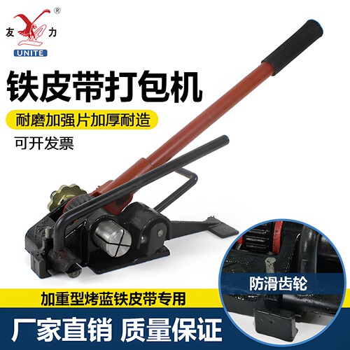 友力16-19铁皮打包机厂家直销