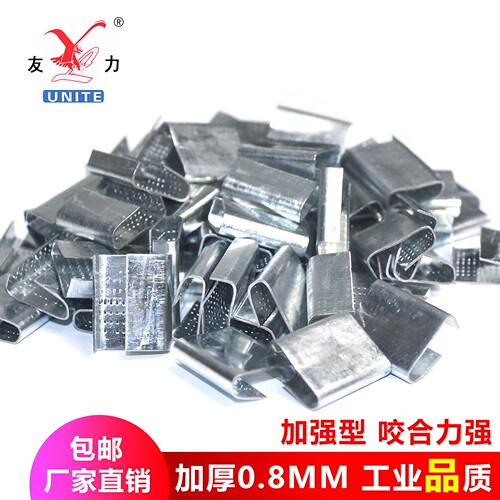 南马友力塑钢打包扣自厂自销扣子
