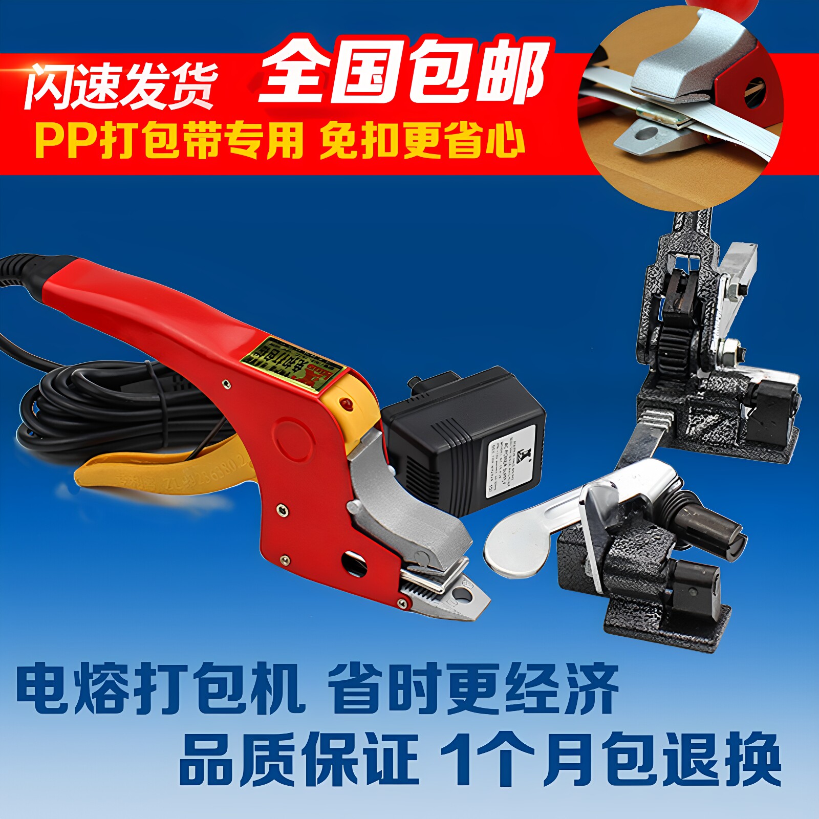 南马友力打包机热熔钳电熔免扣钳图片