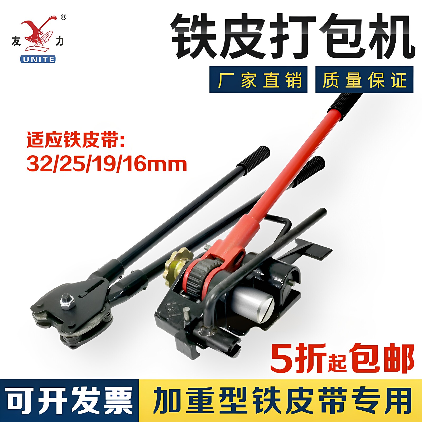 烤蓝铁皮带打包机16/32钢带打包机器手动捆包机捆扎机拉紧器钳子