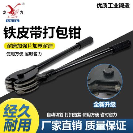 钢材厂专用/打包机19#钳子烤蓝铁皮带钢带打包器手动捆包钳捆扎机