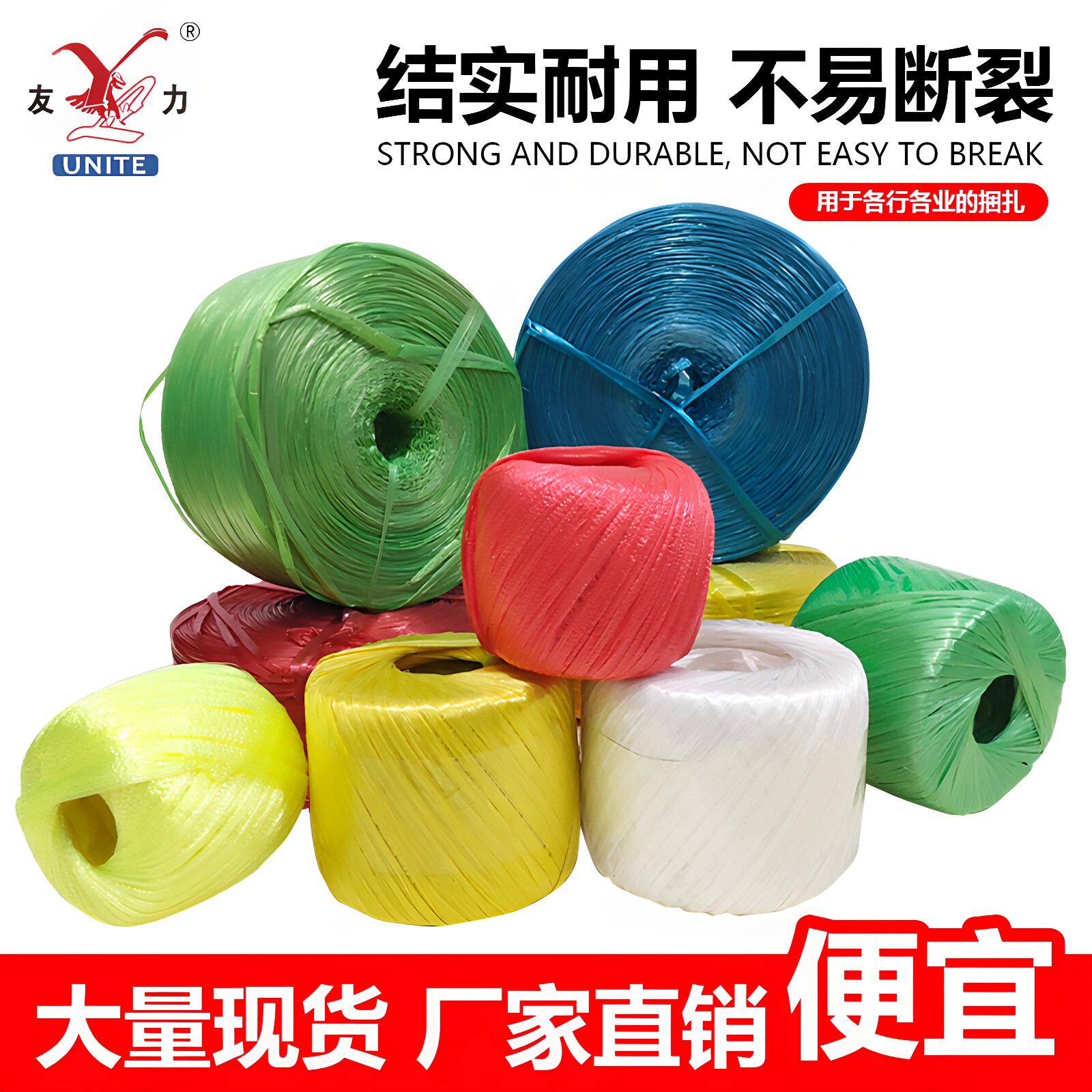 捆扎绳尼龙绳包装绳塑料捆绑绳耐磨包扎口袋全新料打包绑绳打包带