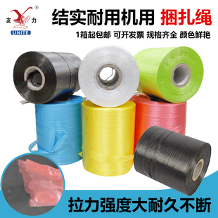 纸箱厂捆扎带/自动PE结束带撕裂带/彩色捆扎绳机用塑料绳子打包带