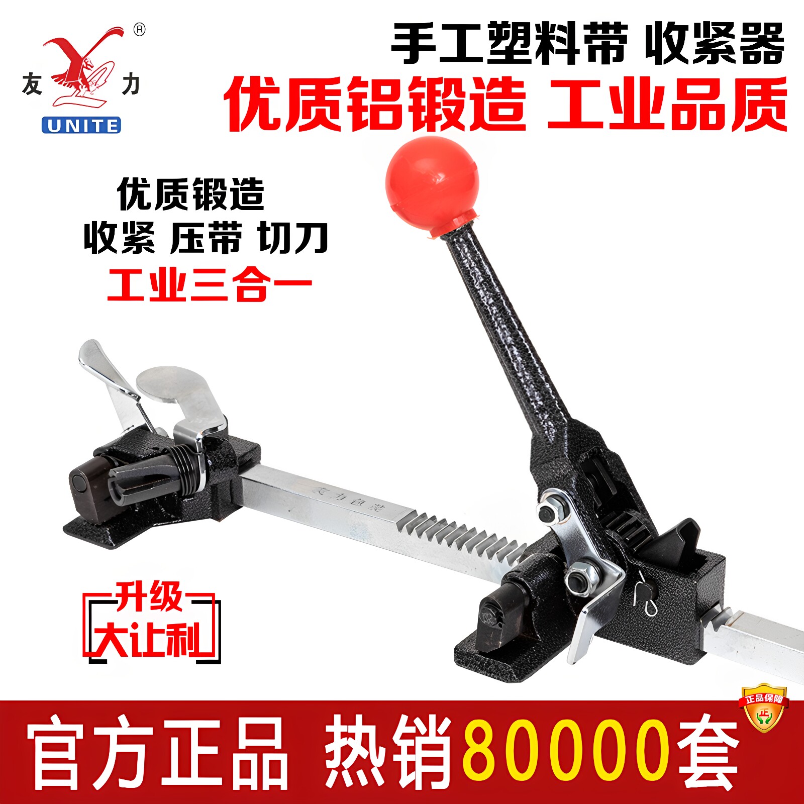 友力手动打包机拉紧器手工打包机pp塑料带捆扎机打包带拉紧器包邮