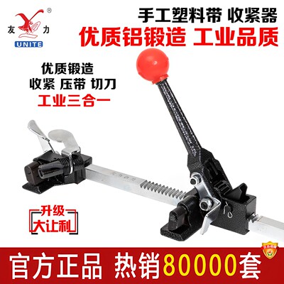 南马友力拉紧器打包机手动拉紧器