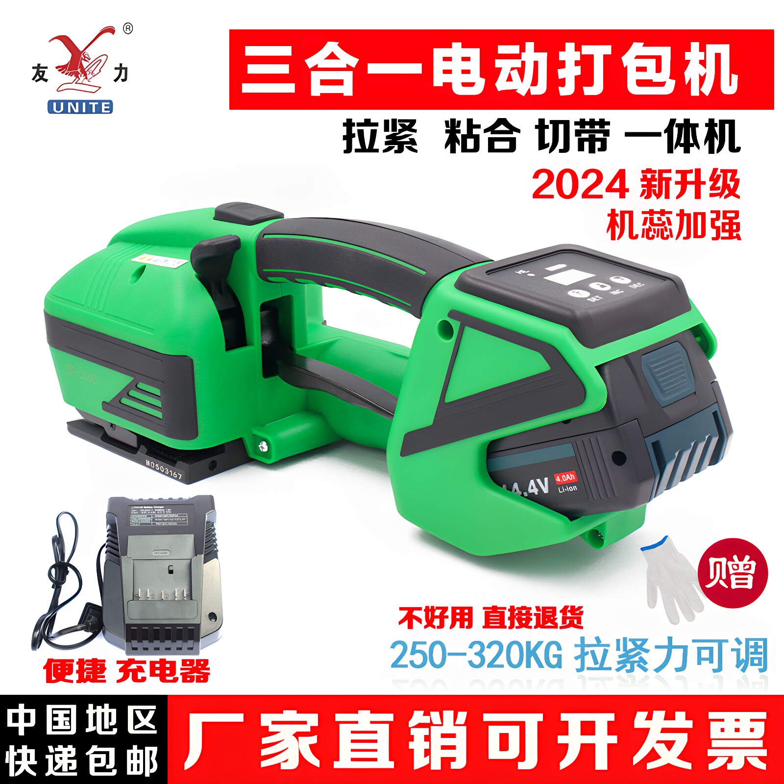 友力 手提式电动打包机 塑钢带打包机 全自动捆扎热熔打包拉紧器