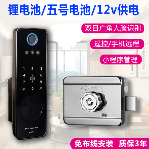 老式牛头锁改智能锁人脸识别指纹锁家用出租房电子门锁户外密码锁