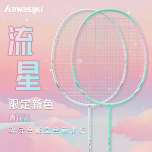 耐打川崎碳素超轻羽毛球拍成人