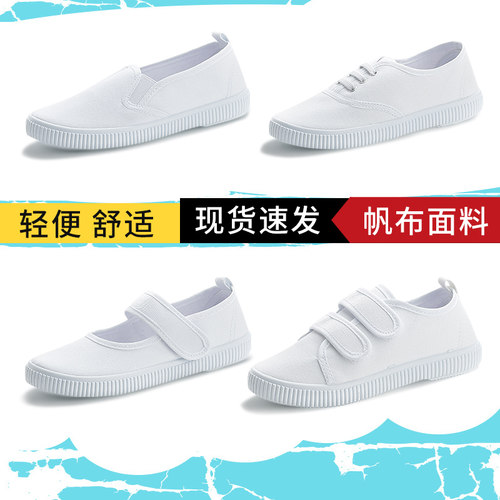 一字儿童小白鞋子春秋室内学步鞋