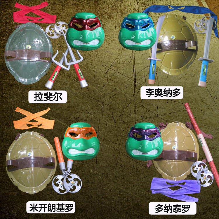COS万圣节儿童忍者神龟武器龟背龟壳三叉乌龟发光面具眼罩玩具新