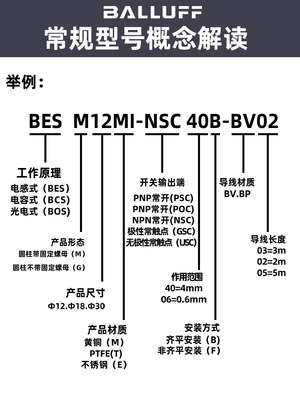 Balluff巴鲁夫接近开关电感BES M18MI-NSC80B-S04K/M12MI-PSC40B