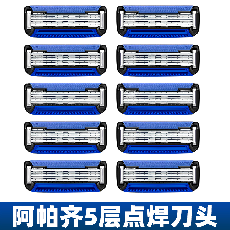 阿帕奇手动剃须刀刀头刀片二代点焊进化阿帕齐刮胡刀男士非吉利