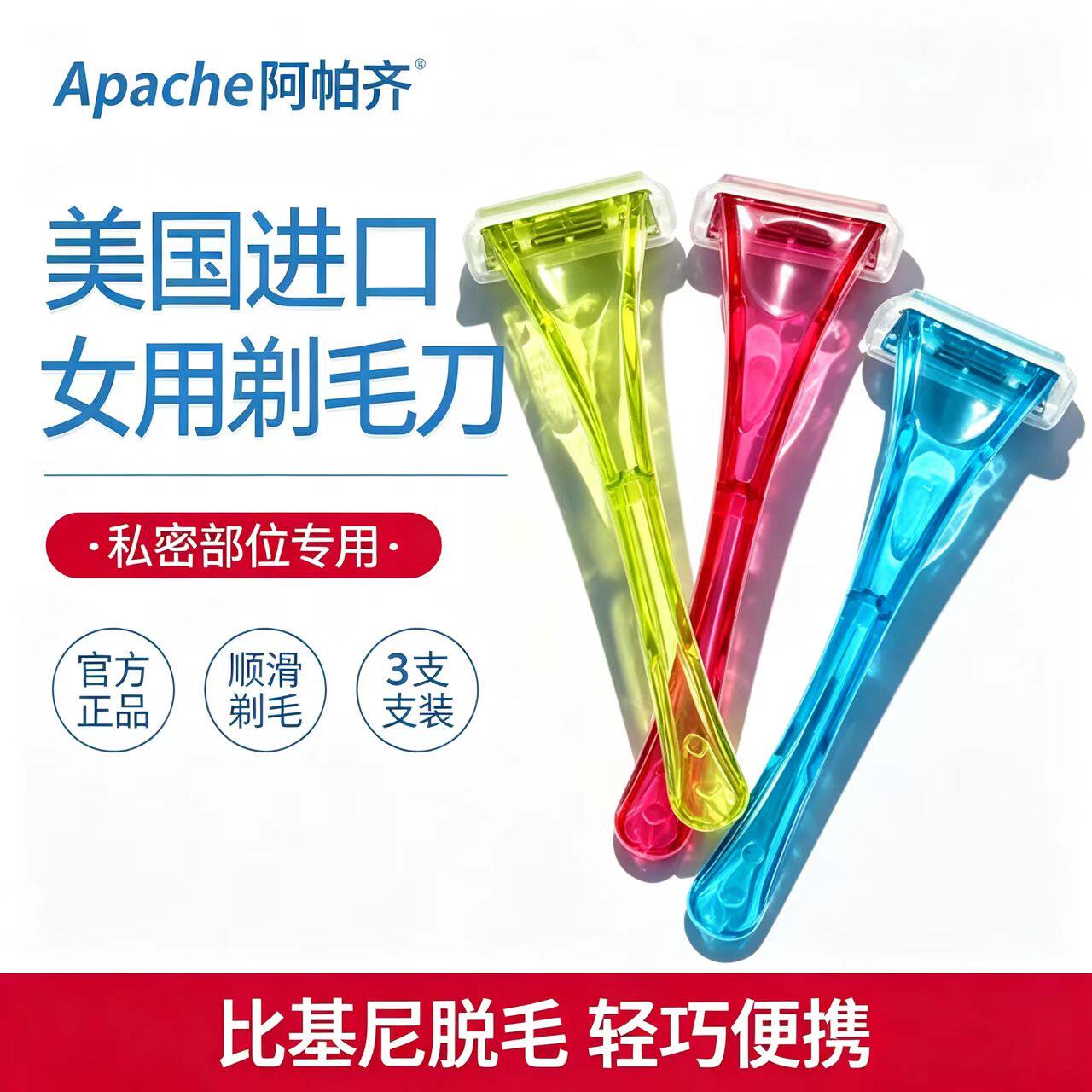 女士专用除毛刀去腋毛刮毛器刀 手动私处剃毛器脱毛器腿毛腋下