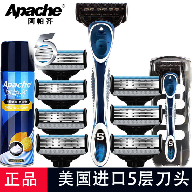 阿帕齐星海蓝5层套装剃须刀片