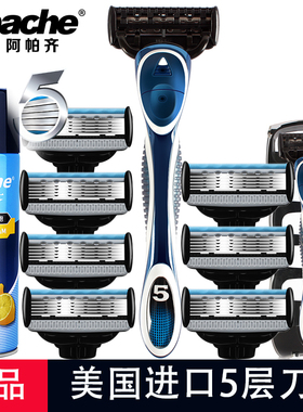 阿帕齐星海蓝手动剃须刀片阿帕奇男士刮胡刀手动5层刀片刀头套装