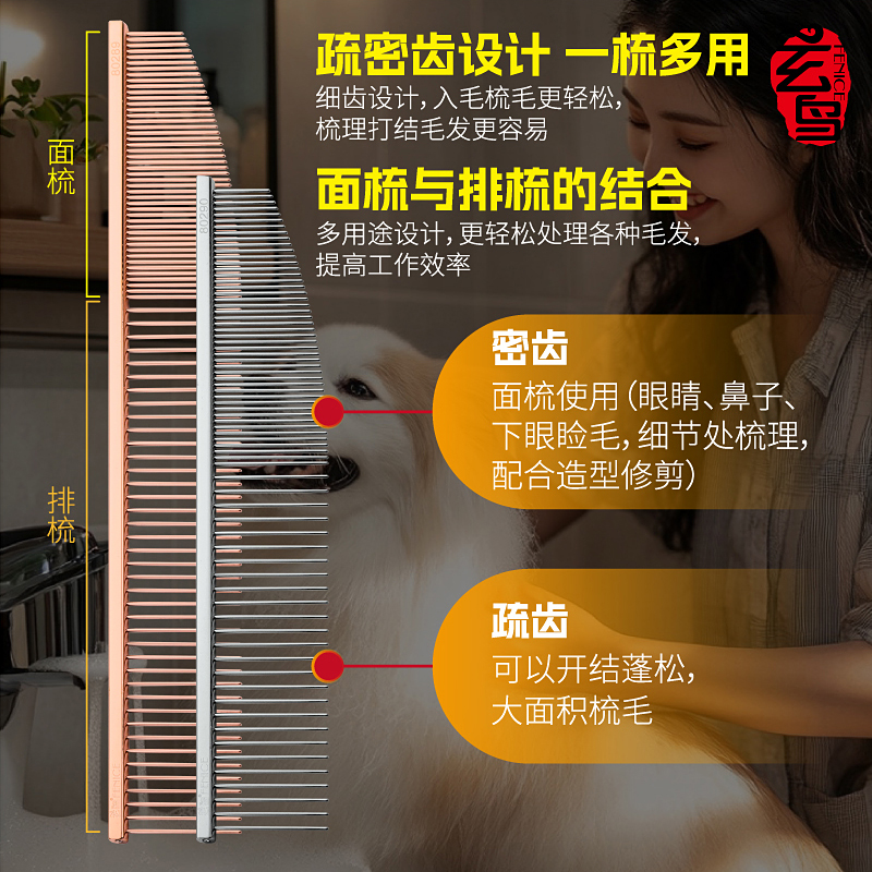 宠物梳子直排梳毛面梳专用细节梳