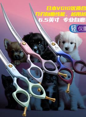 玄鸟王者宠物美容剪刀自磨弯剪修毛专业剃毛美容师宠物店品牌进口