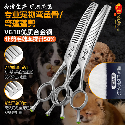 玄鸟专业宠物剪刀，效率提升50%