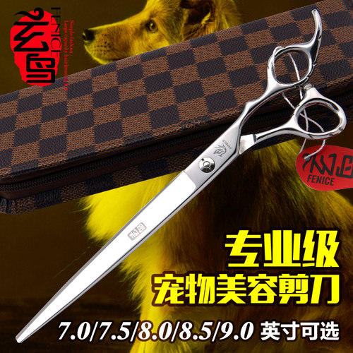 台湾玄鸟专业美容泰迪9寸修毛剪