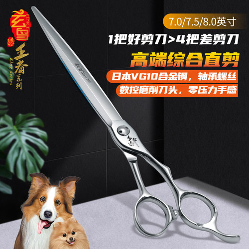 玄鸟王者系高端直剪VG10锋利轻柔