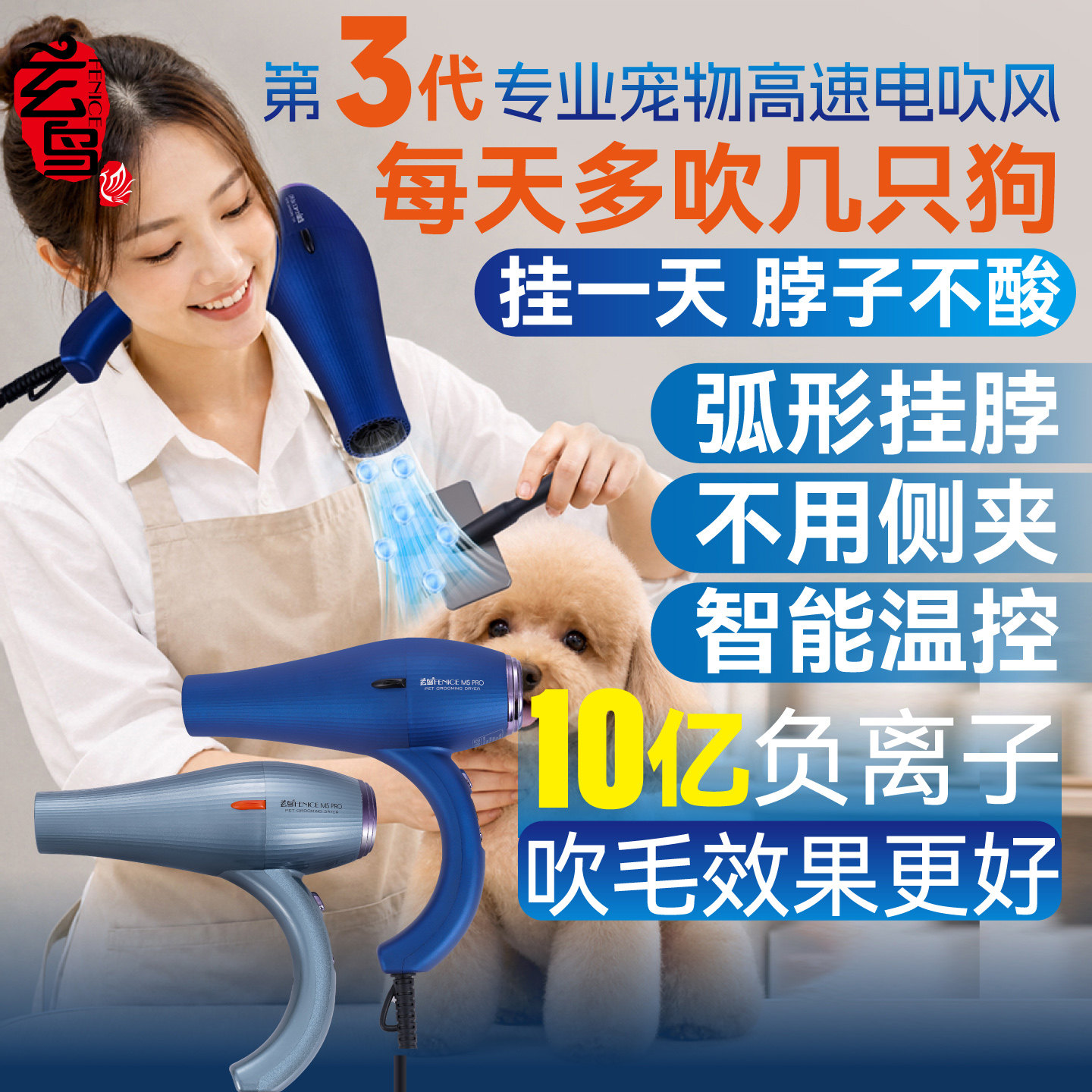 玄鸟吹风机宠物专用挂脖拉毛大功率静音狗狗吹水大小型犬猫用热销