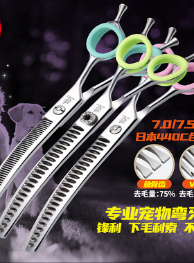 玄鸟品牌专业宠物弯鱼骨剪刀弯牙剪打薄剪美容师店用修毛剃毛专用