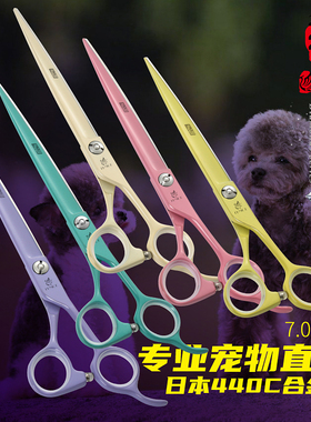 玄鸟专业宠物美容剪刀精修直剪修毛美容剪狗理发泰迪比熊博美7寸