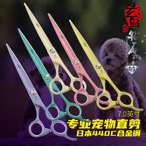玄鸟宠物美容剪刀锋利耐用