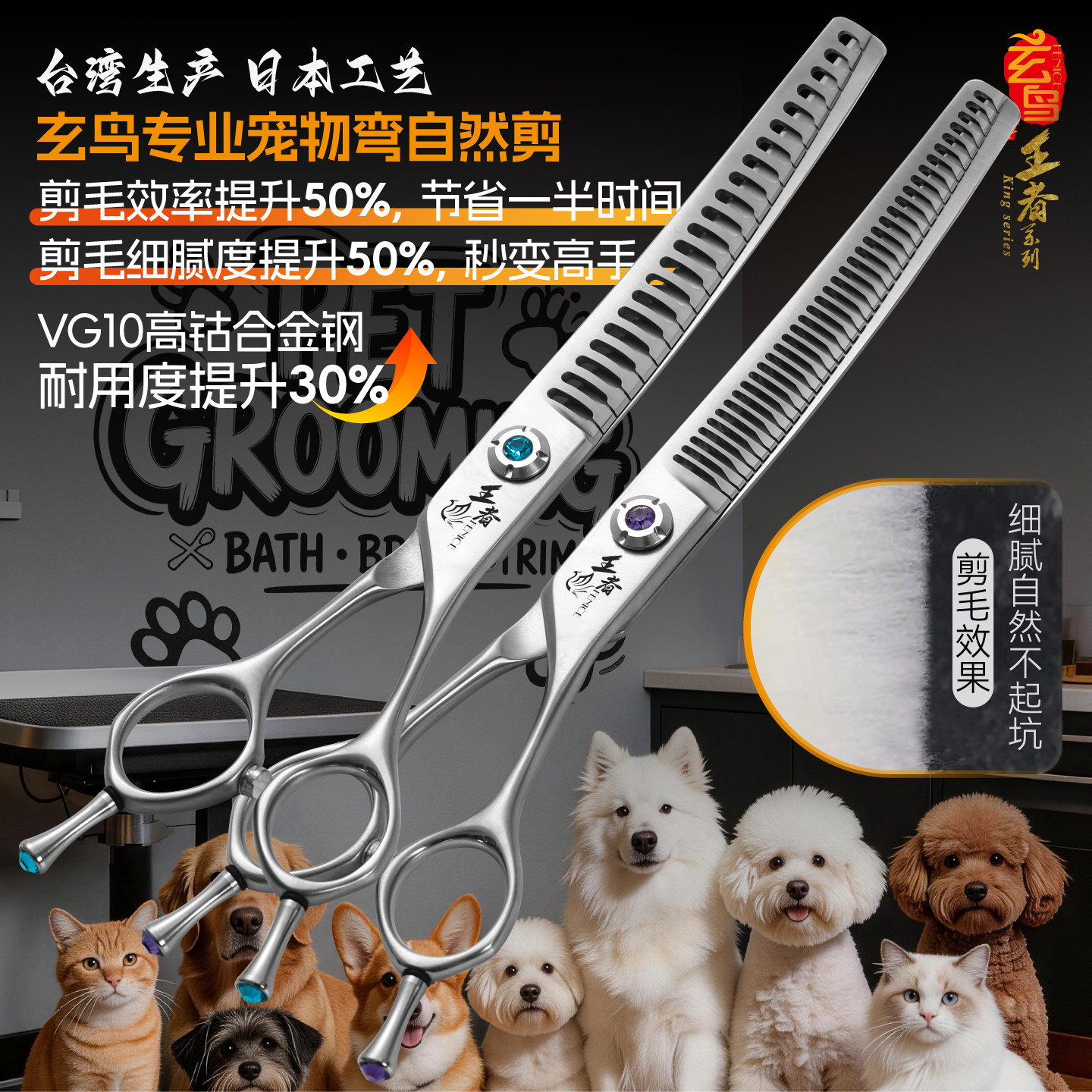 玄鸟王者弯自然剪毛无痕高效耐用图片