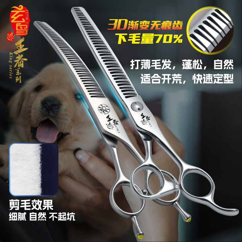 玄鸟王者弯自然3D弯鱼骨剪专业宠物剪刀美容师剪毛工具宠物店专用,宠物/宠物食品及用品,美容剪,淘宝优惠券,粉丝福利购,淘宝优惠卷