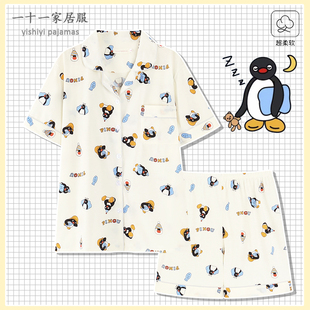 奶黄色企鹅pingu睡衣女款夏天短袖夏天家居服纯棉可爱开衫高级感