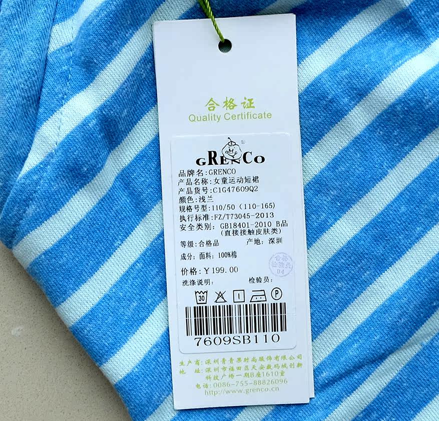 Jupe enfant - Ref 2049902 Image 4