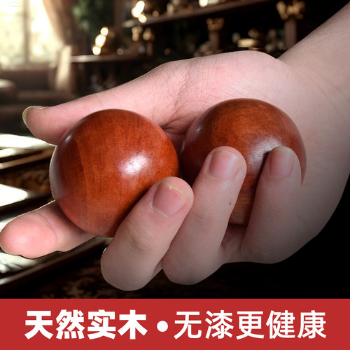 实木健身球手球手握文玩保健球