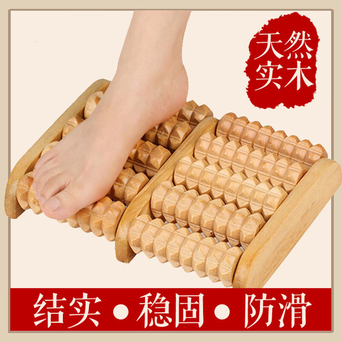 足底按摩器天然实木足疗足部按摩