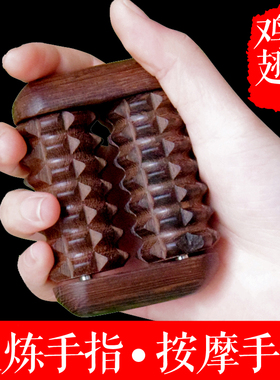 手部按摩器手掌手指搓手心锻炼指关节防手麻僵硬手握滚轮按摩神器