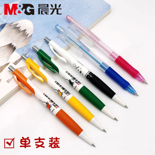 晨光自动铅笔小学生卡通可爱儿童