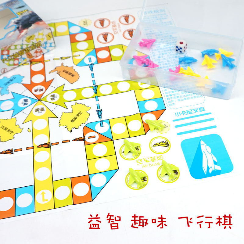 儿童飞行棋卡通小学生亲子互动棋桌游幼儿益智趣味玩具骰子飞行棋