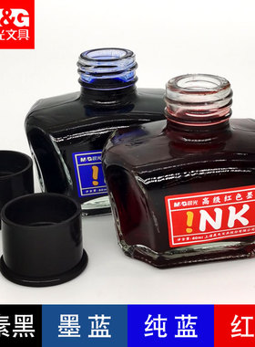 晨光文具钢笔专用碳素纯黑色墨水中小学生办公用正品添加书写60ml
