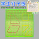 钉子板教具学生用几何图形板小学数学益智学具教学双面多功能钉板