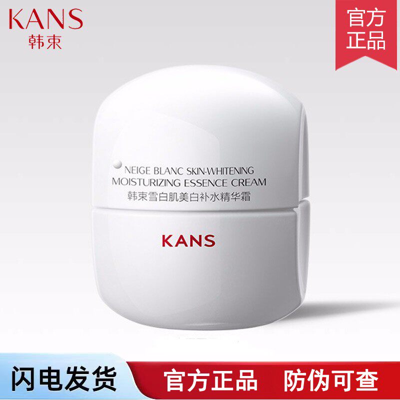 韩束白蛮腰面霜女补水保湿滋润美白淡斑提亮肤色紧致官方官网正品