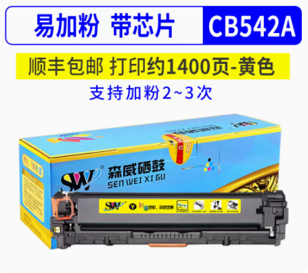 惠普M251n硒鼓hp131A cp1215 1216 125a CF210A 1525n 1522 cb540