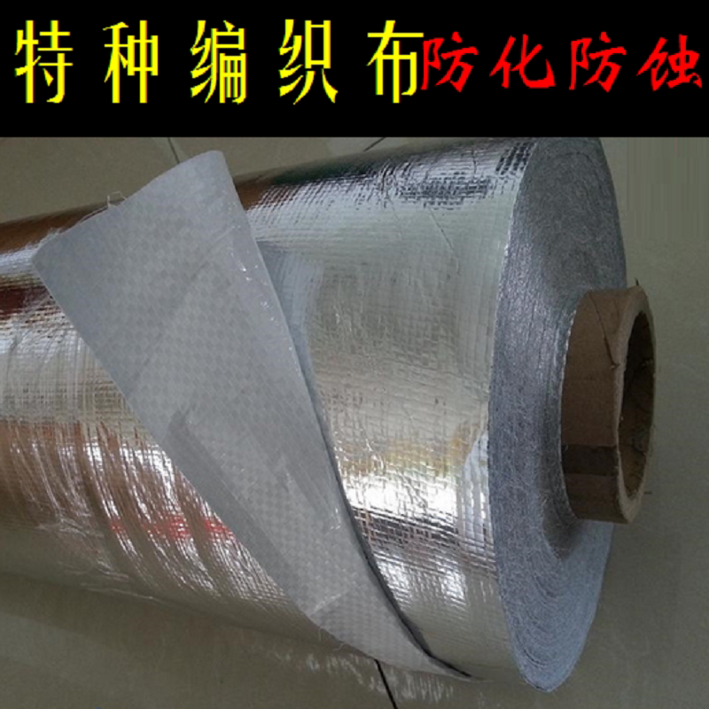 破碎锤打包膜 铝膜包装纸皮塑料布 电梯包装膜钢钎杆镀铝箔编织布