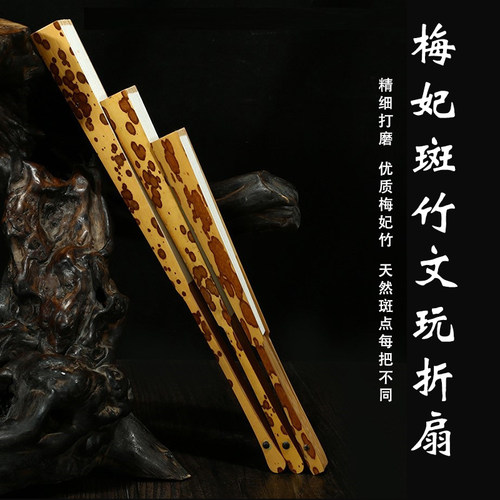 精品梅妃扇子古风文玩折扇