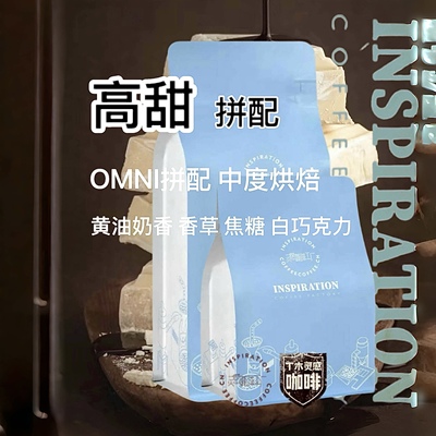 单品拼配咖啡豆中度烘焙高甜手冲