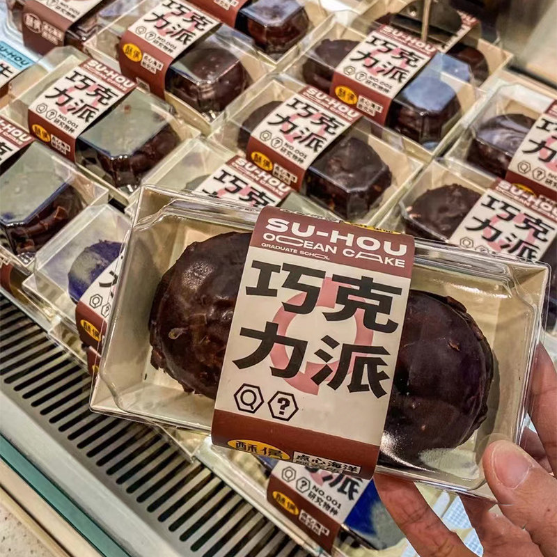 网红巧克力派蛋糕包装盒梦龙生巧脑袋雪媚娘小贝两粒一次性打包盒