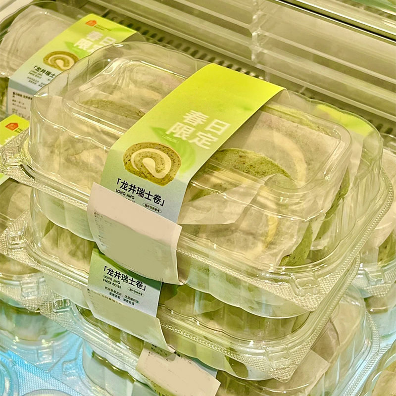 4块龙井绿茶牛乳卷女王蛋糕卷包装盒抹茶瑞士卷帝王一次性打包盒