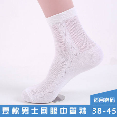 夏天男袜子薄款线中筒男士棉袜夏季超薄网眼透气吸汗防臭商务